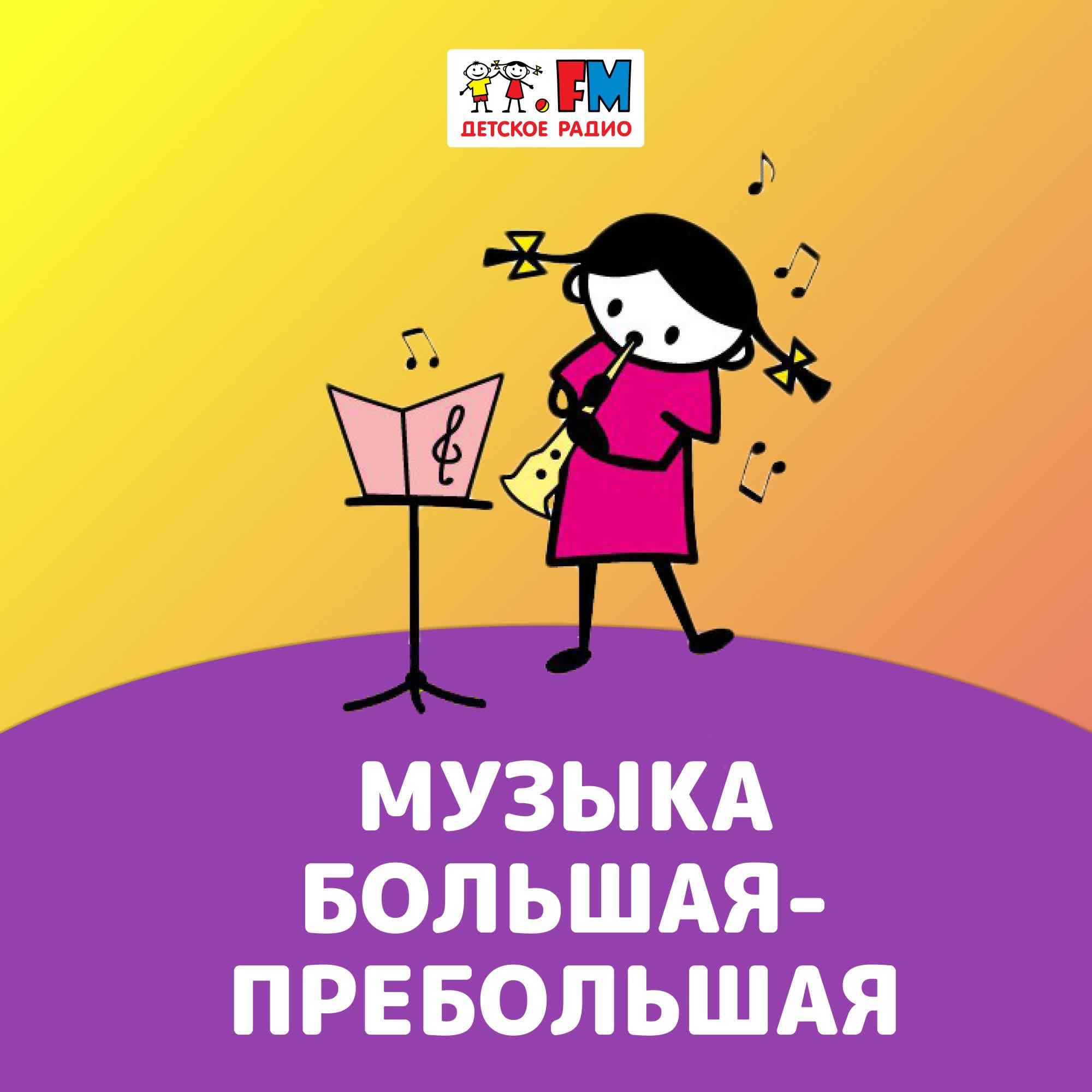 Музыка большая-пребольшая: Антонио Страдивари
