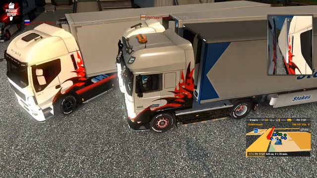 стрим Ets 2 конвой Русские Перцы смотреть онлайн