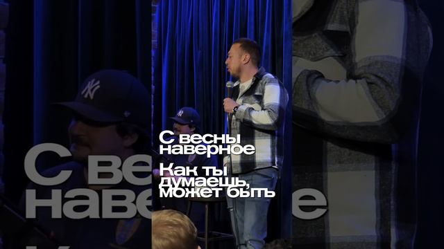 ABUSHOW_ОТНОШЕНИЯ #abushow #standup #нидальабугазале #standupclub #импровизация #comedy.