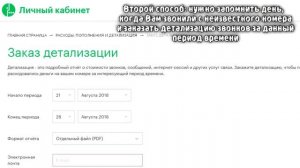 Как узнать скрытый телефонный номер