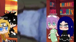 Риакция друзей Наруты(+Наруто){1/?}