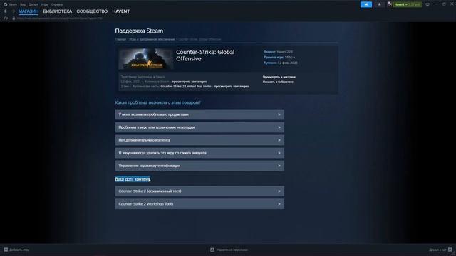 КАК ПОЛНОСТЬЮ УДАЛИТЬ БЕТКУ КС 2 смотреть онлайн