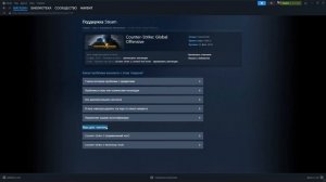 КАК ПОЛНОСТЬЮ УДАЛИТЬ БЕТКУ КС 2