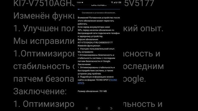 обновление безопасности Techno Spark 10 Pro