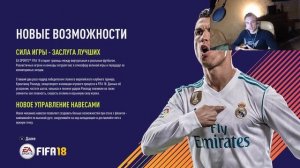 ОБЗОР БЕСПЛАТНОЙ ВЕРСИИ FIFA18 на PS4
