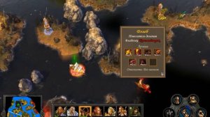 Герои Меча и Магии 5. Кампания "Рейнджер" #6 (Файдаэн). Миссия: Изумрудные. Прохождение.