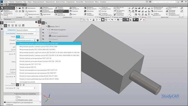 18. Компас 3D. Создание отверстий под крепёж.