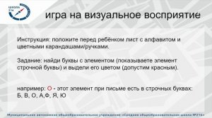 Проект "Родительский университет". Проблемы с почерком