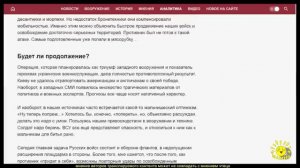 А. Ставер. Отрапортовались... Русская армия атакой в Курской области испортила радость встречи хозяе