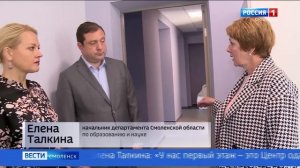 В классах Смоленского лицея им. Кирилла и Мефодия установили современное оборудование