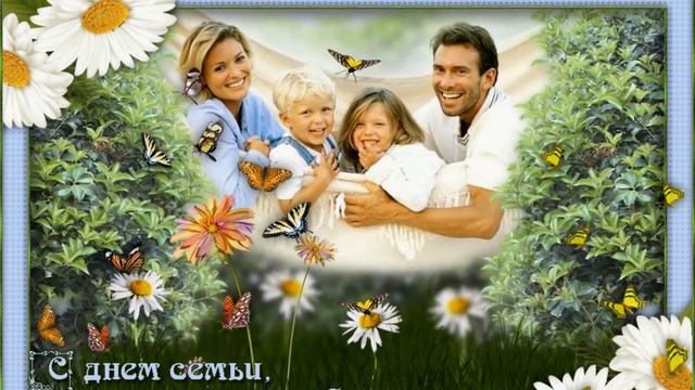День семьи любви и верности!!! смотреть онлайн