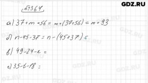 № 364 - Математика 5 класс Виленкин