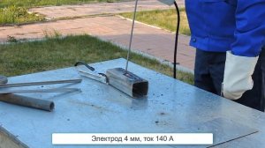 Наложение сварочного шва Denzel DS-200 Compact