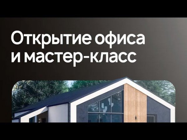 СОВМЕСТИМ ПРИЯТНОЕ С ПОЛЕЗНЫМ? #строительнаякомпания #строительстводома #ипотека