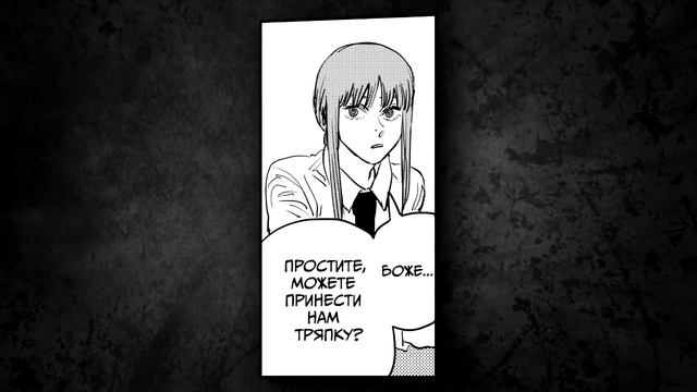 Человек-Бензопила. Главы 20-22. Выпивка [Видео-Манга] смотреть онлайн