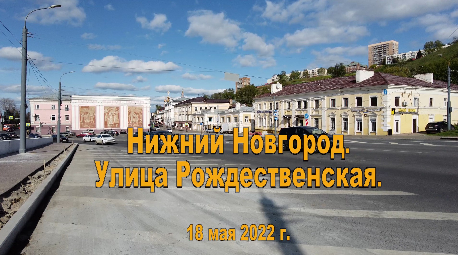 Рождественская улица 7. Рождественская улица. Нижний Новгород улицы. Рождественская улица 5. Рождественская улица сквер Маркина.