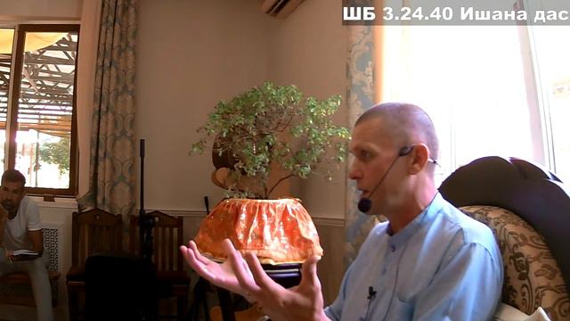 ШБ 3.24.40 Ишана дас смотреть онлайн