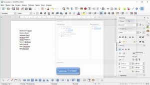Макросы в LibreOffice Writer и MS Word