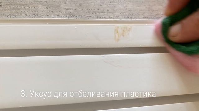 Как Отбелить Пластик От Желтизны. Отбеливание Пластика. Лайфхаки смотреть онлайн