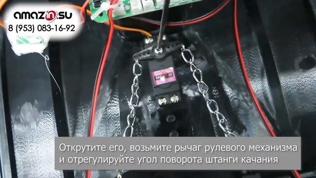 Кораблик Flytec 2011 автоматически сбрасывает контейнер - исправление проблемы