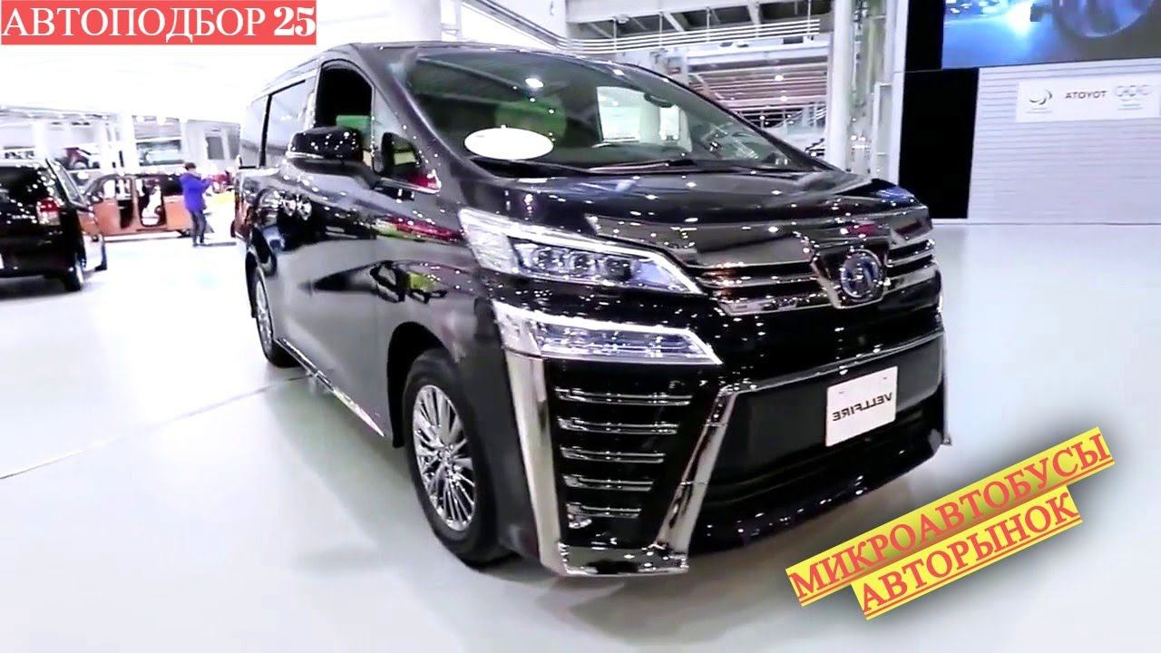 АВТОРЫНОК ЗЕЛЕНЫЙ УГОЛ ВСЕ МИКРОАВТОБУСЫ СМОТРЕТЬ ВСЕМ АВТОПОДБОР 25