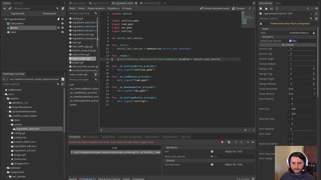 Godot  Автоматизация создания контента