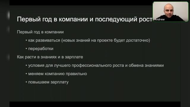 Андрей Добыш. "Как стать iOS-разработчиком в 2023 году" (14.12.2022)