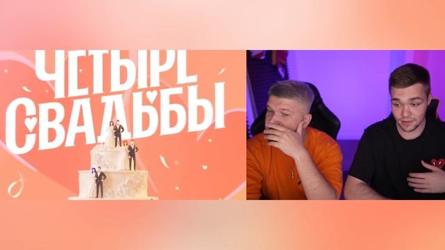 4 СВАДЬБЫ - ОБВОРОВАЛА ГОСТЕЙ