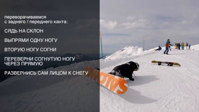 «Встаем на задний и передний кант» смотреть онлайн