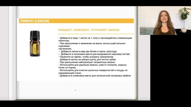 Ознакомительный набор doTERRA + обзор ЭФИРНЫХ МАСЕЛ Лимон, Мята, Лаванда