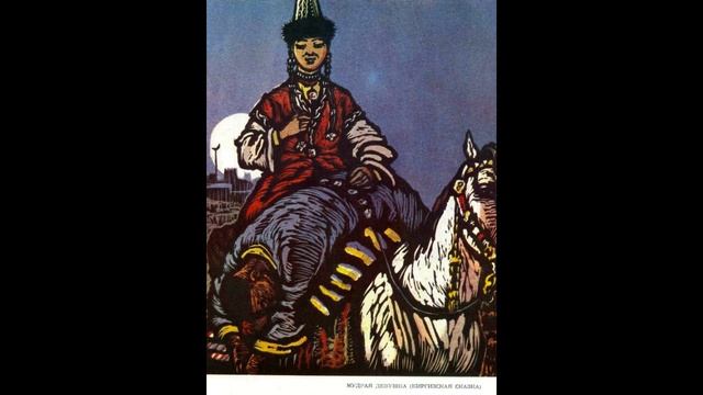 Киргизские сказки смотреть онлайн