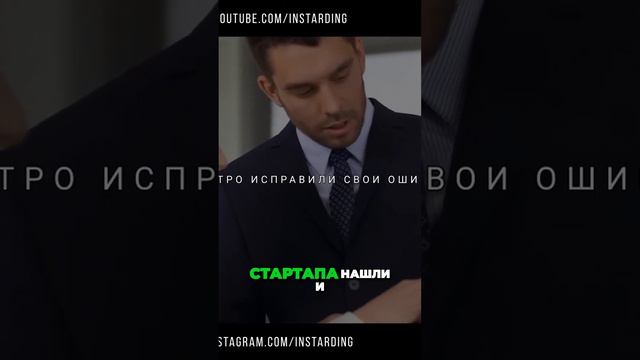 Секрет успеха стартапа  уметь признавать и исправлять свои ошибки