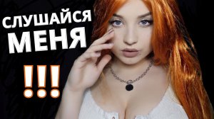 АСМР ❌ СЛЕДУЙ МОИМ УКАЗАНИЯМ И ТОЛЬКО ТОГДА ТЫ УСНЁШЬ ❗️  ВЕРСИЯ С ШЁПОТОМ  ? ASMR