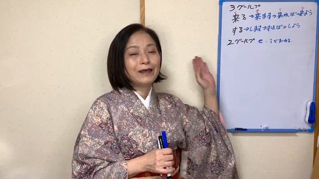japanese : にほんご ぶんぽう 16『どうしの分け方＆ない形のつくりかた』