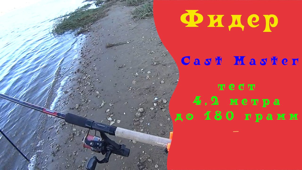 фидера флагман отзывы. фидера флагман отзывы. третья секция фидера flagman 420 180gr. фидерное удилище дам 390. фидера флагман отзывы.