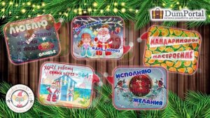 Новогодние речевые облачка на думпортале от сайта Думскул.ру