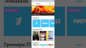 Бесплатное ОНЛАЙН ТВ,на любом смартфоне!узнай как!