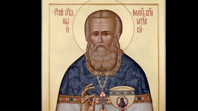 Приготовление ко Святому Причастию