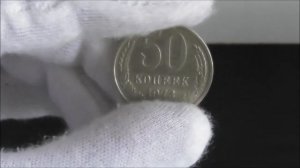 50 копеек 1972 года.Цена и обзор монеты СССР в 2019
