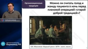 Традиционные подходы в АиР Афончиков В.С