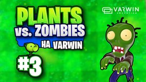 Уроки VARWIN. Часть 3/3 - Разработка игры PLANTS vs. ZOMBIE на платформе VARWIN.