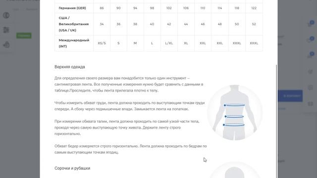 Из чего состоит идеальная карточка товара в интернет-магазине смотреть онлайн