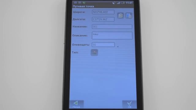 Урок Как запомнить точку на карте Навител смотреть онлайн