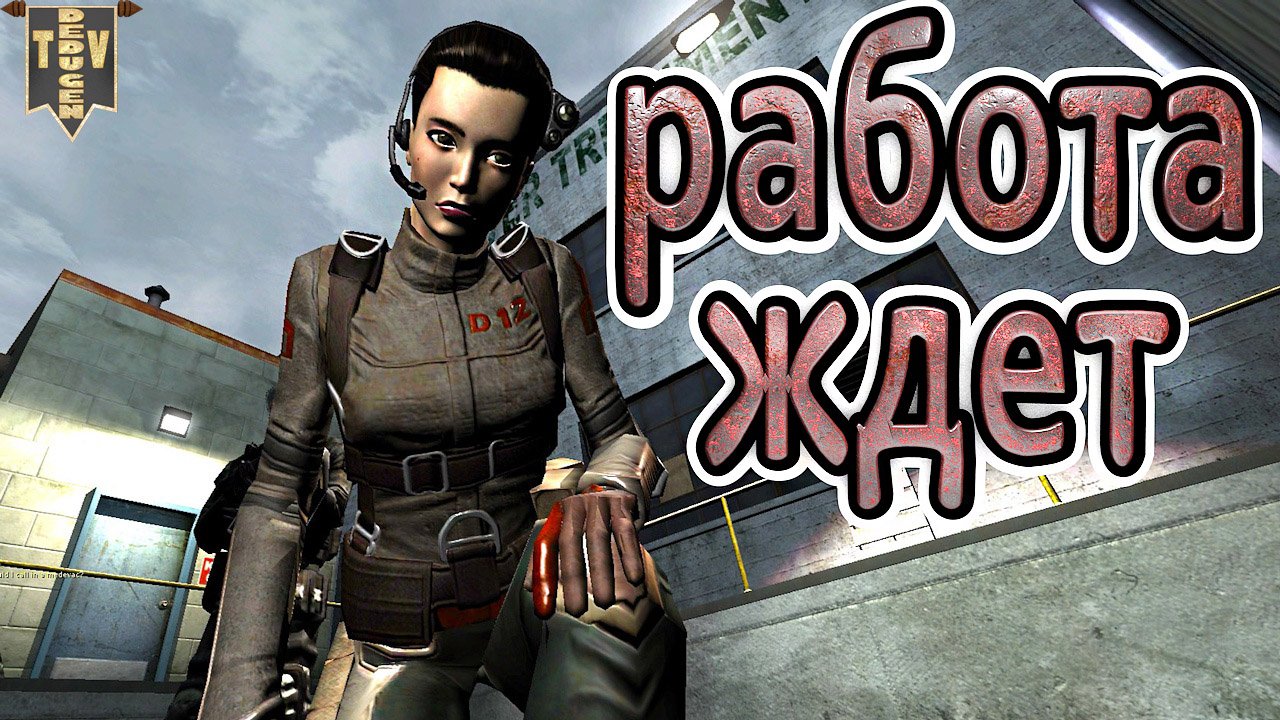 F.E.A.R. #2. – Работа ждёт. Интересные моменты и приколы. Прохождение.