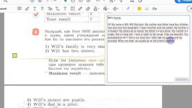 Unit 1, Step 7, Ex. 2 / ГДЗ. 4 класс. Учебник Rainbow English. 1 часть смотреть онлайн