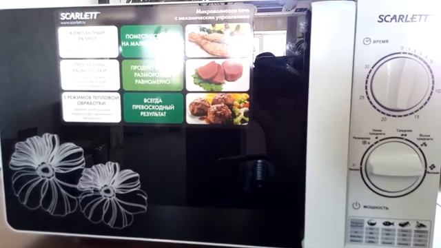 SC-MW9020S01M смотреть онлайн