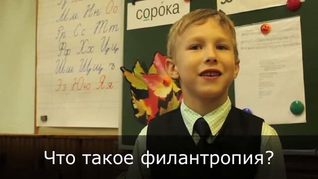 Филантропия xvid