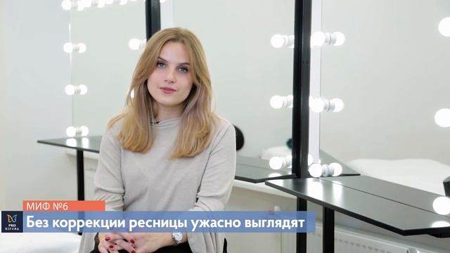 ТОП 13 МИФОВ о наращивании ресниц!