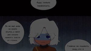 Озвучка комикса по CountryHumans "Отголоски воспоминаний" 15 часть ❤