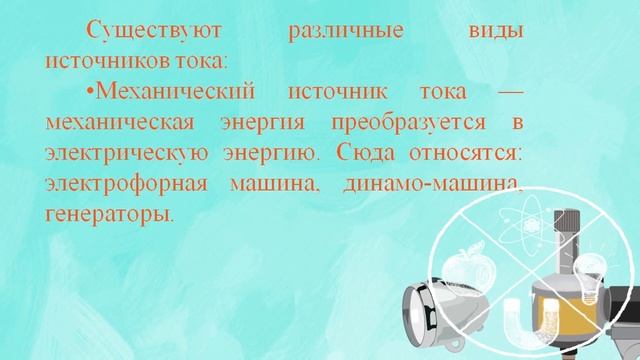 123 19 лекция 8 класс смотреть онлайн